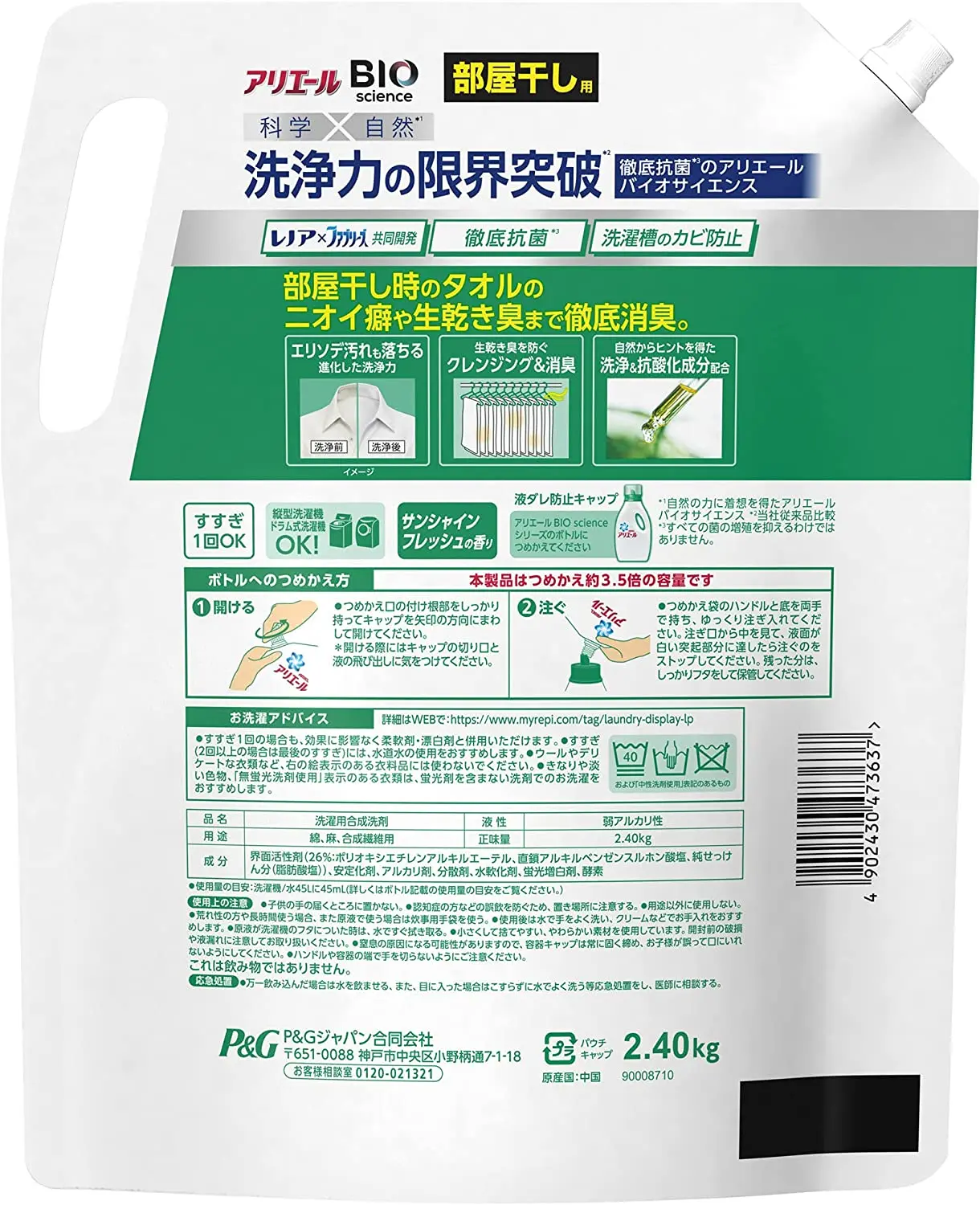 High Quality Japan-made Household Laundry Popular P & G Bioscience Gel, Indoor Drying Refill, Mega Jumbo Size, 8.5 oz (2,400 g)