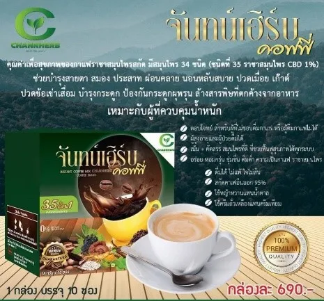 Channherb Instant Coffee Mix Healthy 100% Premium Grade Easy to Eat High Quality Products from Thailand