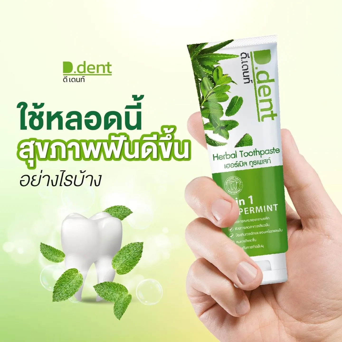 Зубная паста Thai Hibal бренд D Dent натуральная зубная и древесный уголь для отбеливания зубов порошок черный размер 100 г
