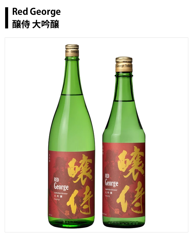 High Quality Japanese George Black Junmai Daiginjo Alcohol Sake