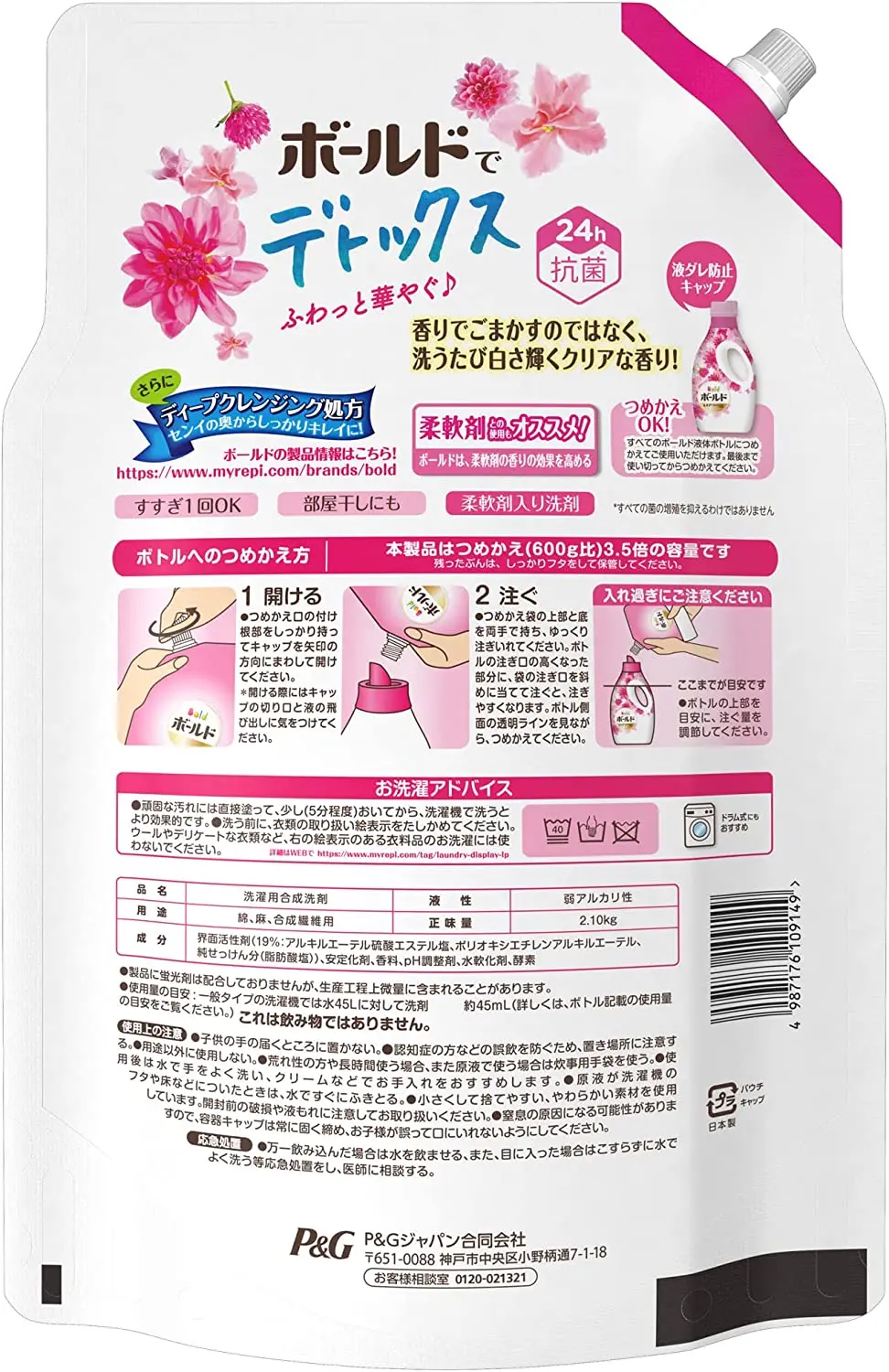 High Efficiency Large Capacity Japan-Original Bold Gel Liquid Laundry Detergent, Aromatic Floral  Savon Refill, 0.7 oz (2,100 g)