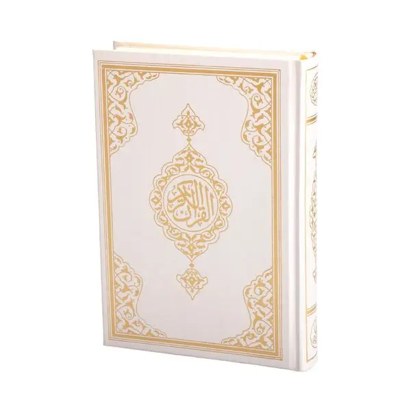 Священный Коран кареем арабский и его значение английский с английским перевод исламские подарки коробка для Рамадана мусульманские