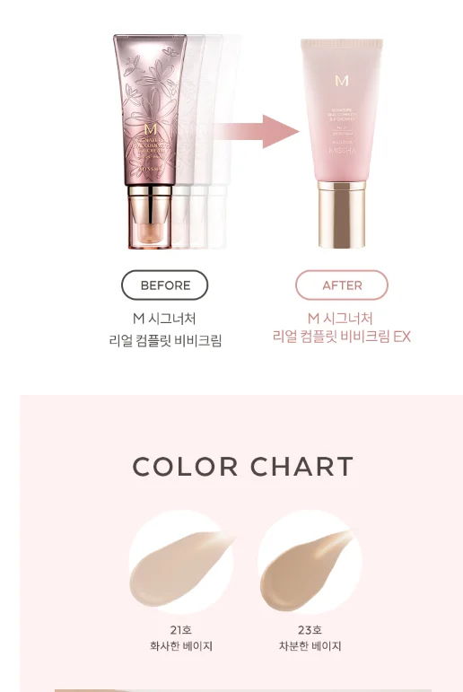 M Signature Real Complete BB Cream EX 45g