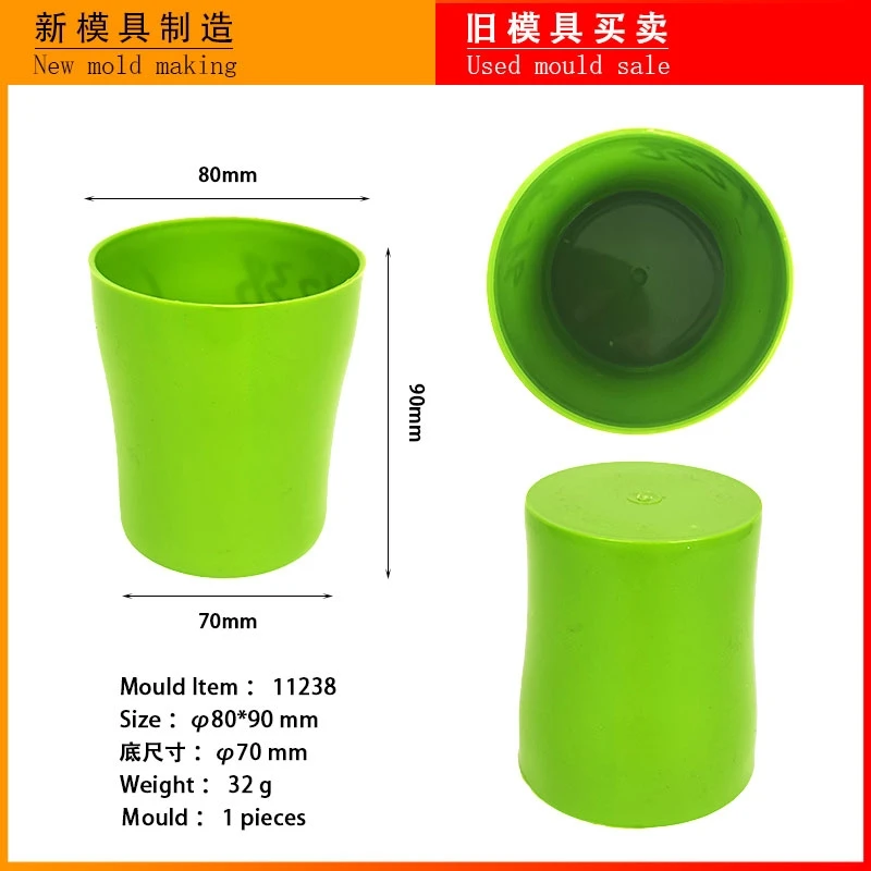 Ready used plastic injection mould second hand mold for beer mug wine glass cup plastic molding