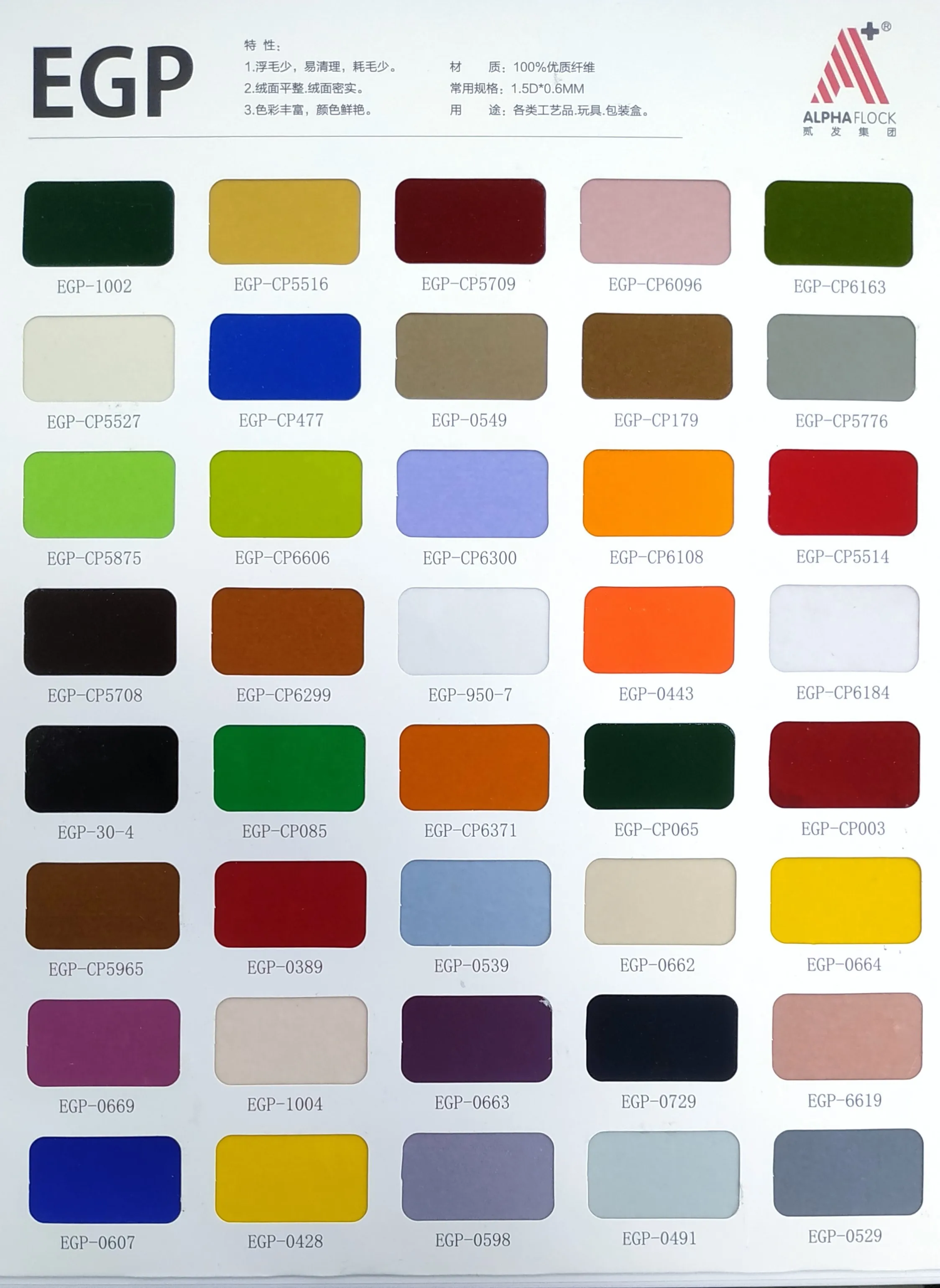 Custom Order 0.6mm 1.5D Ivory Color Polyamide Flock Fiber Nylon Fiber EGP-CP5527 Customizable