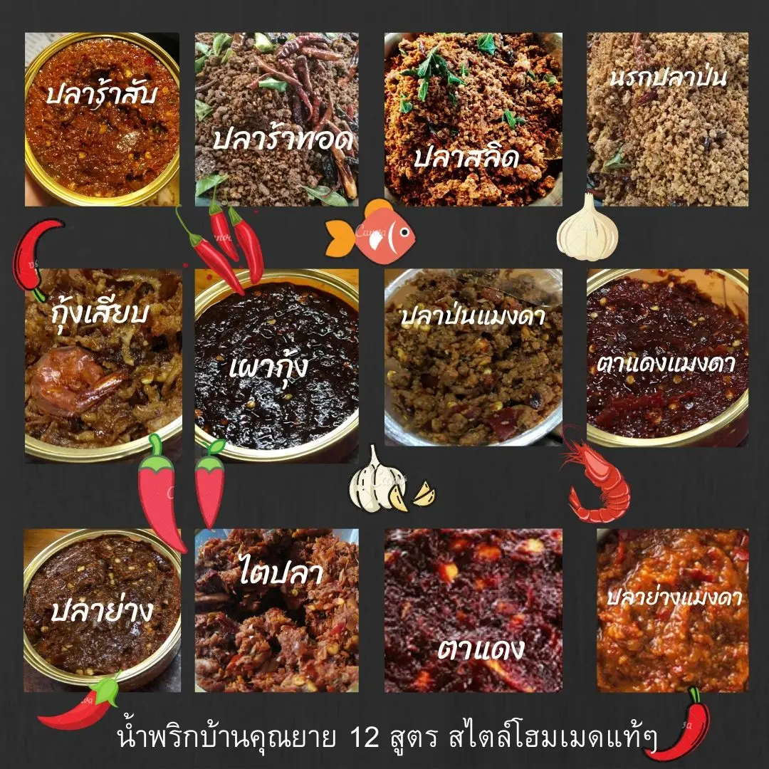 Baan-Kun-Yaai Spicy Yummy Chili Paste Ready to Eat High Quality Chili Paste Products From Thailand