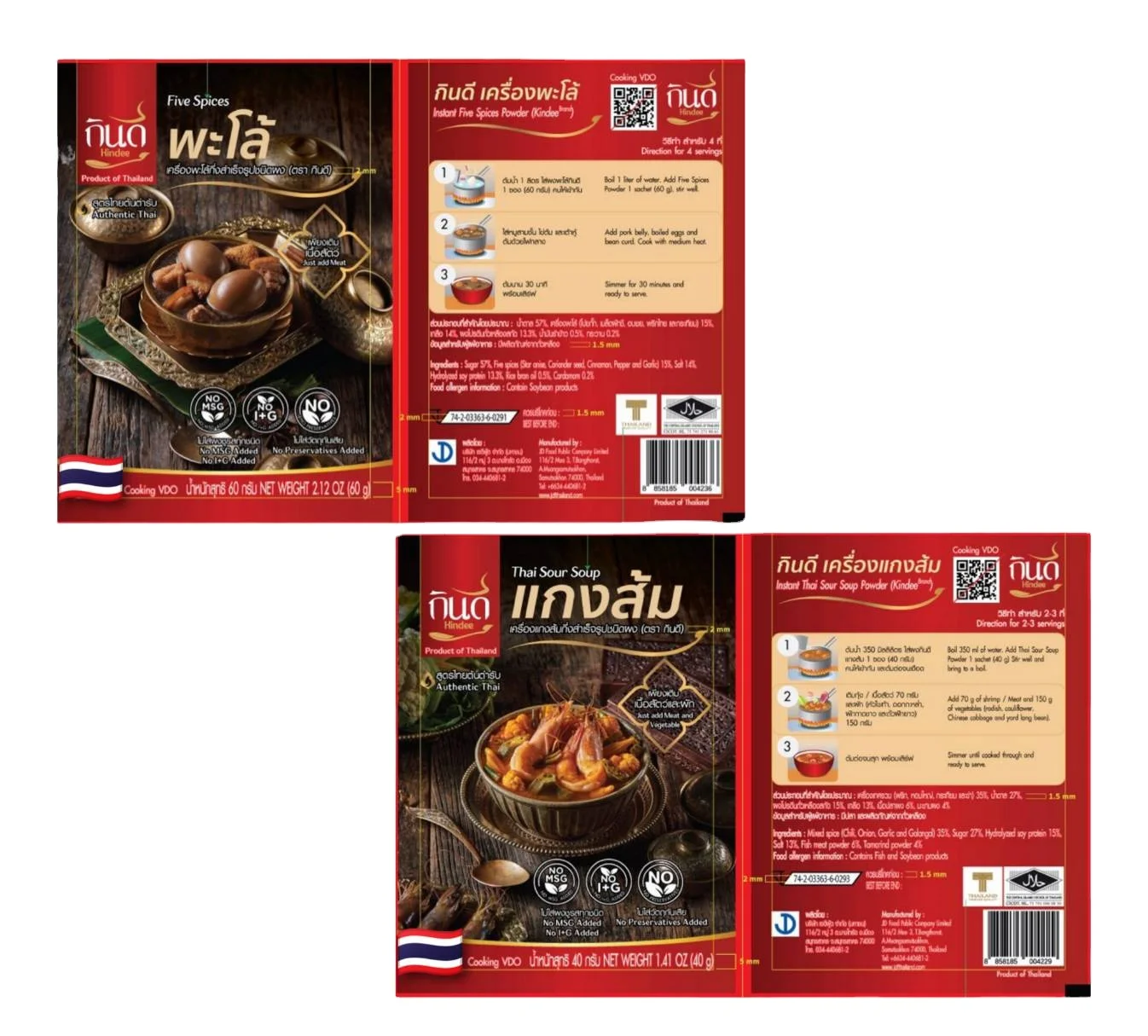 Noodles Deli Hindee Thailand Food Seasoning Powder of Instant Noodle Herb & Spice Tools