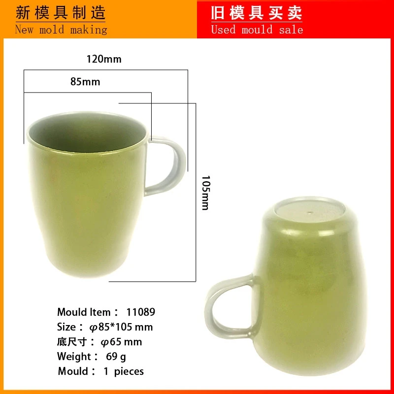 Ready used plastic injection mould second hand mold for beer mug wine glass cup plastic molding