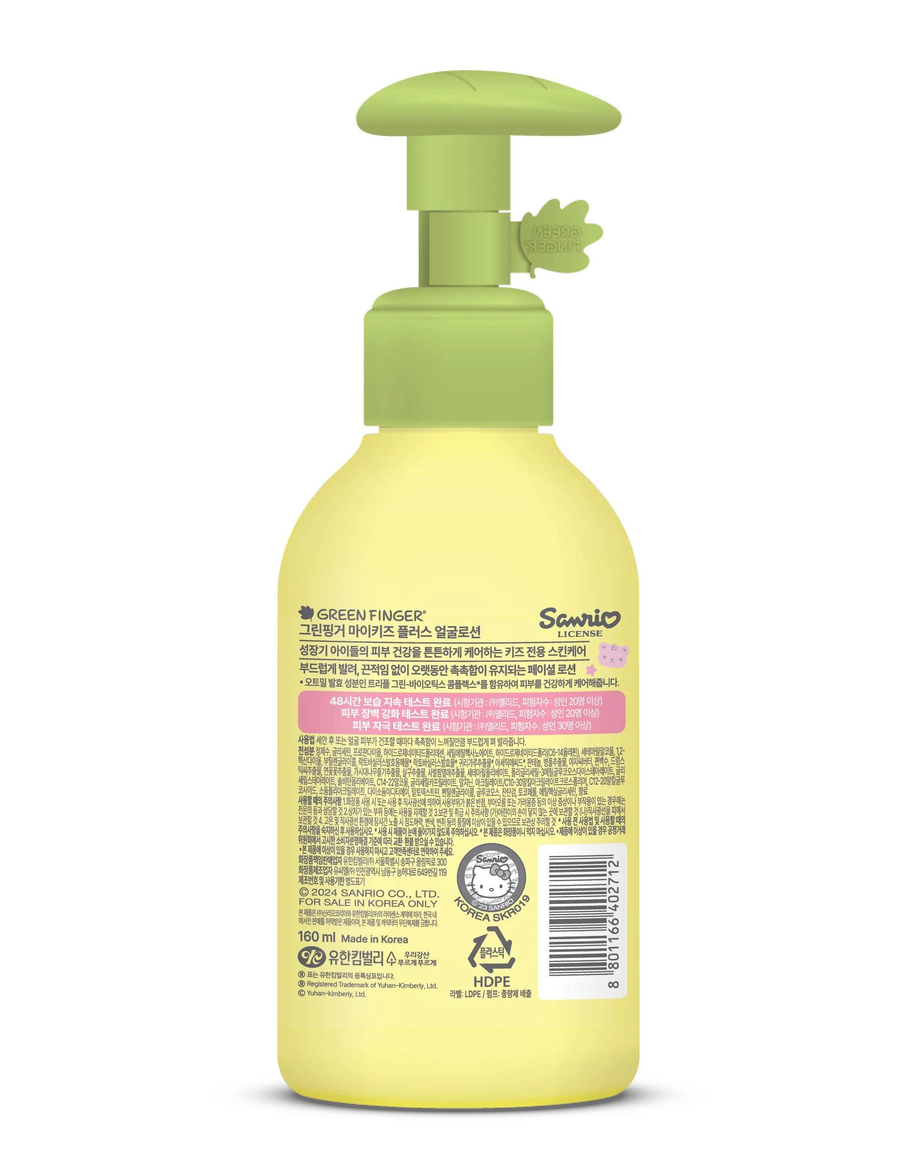 GREENFINGER My Kids лосьон для лица 160 мл _ Новое поступление корейские товары ухода за детьми оптом 1 коробка = 10ea