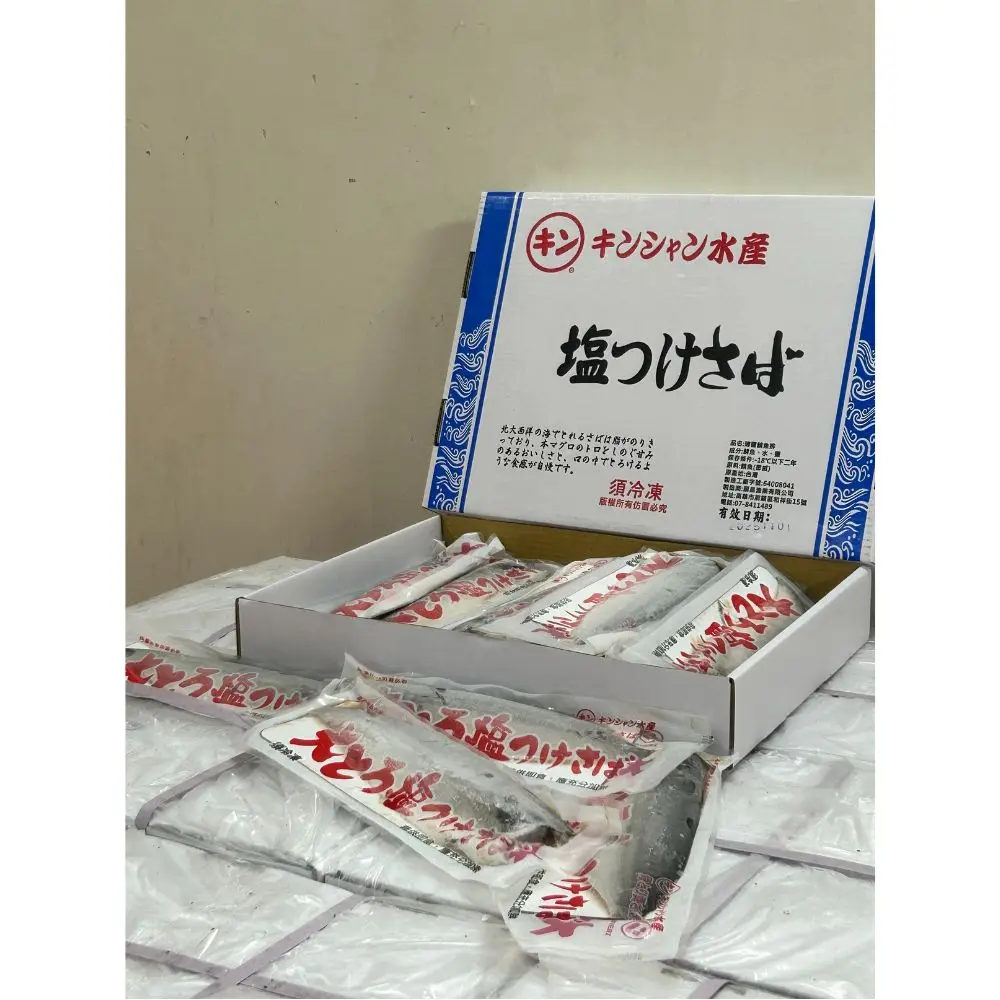 norway frozen mackerel