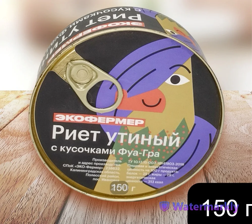 Риллеты из утки с кусочками фуа-Гры, высококачественный пищевой продукт, полностью натуральный