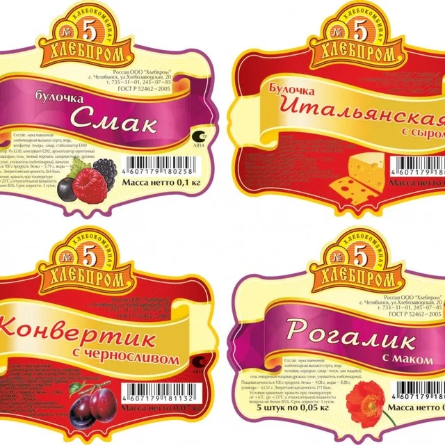 Быстрая разработка популярного и яркого дизайна этикеток упаковки продукта перевод текста гарантия доходного