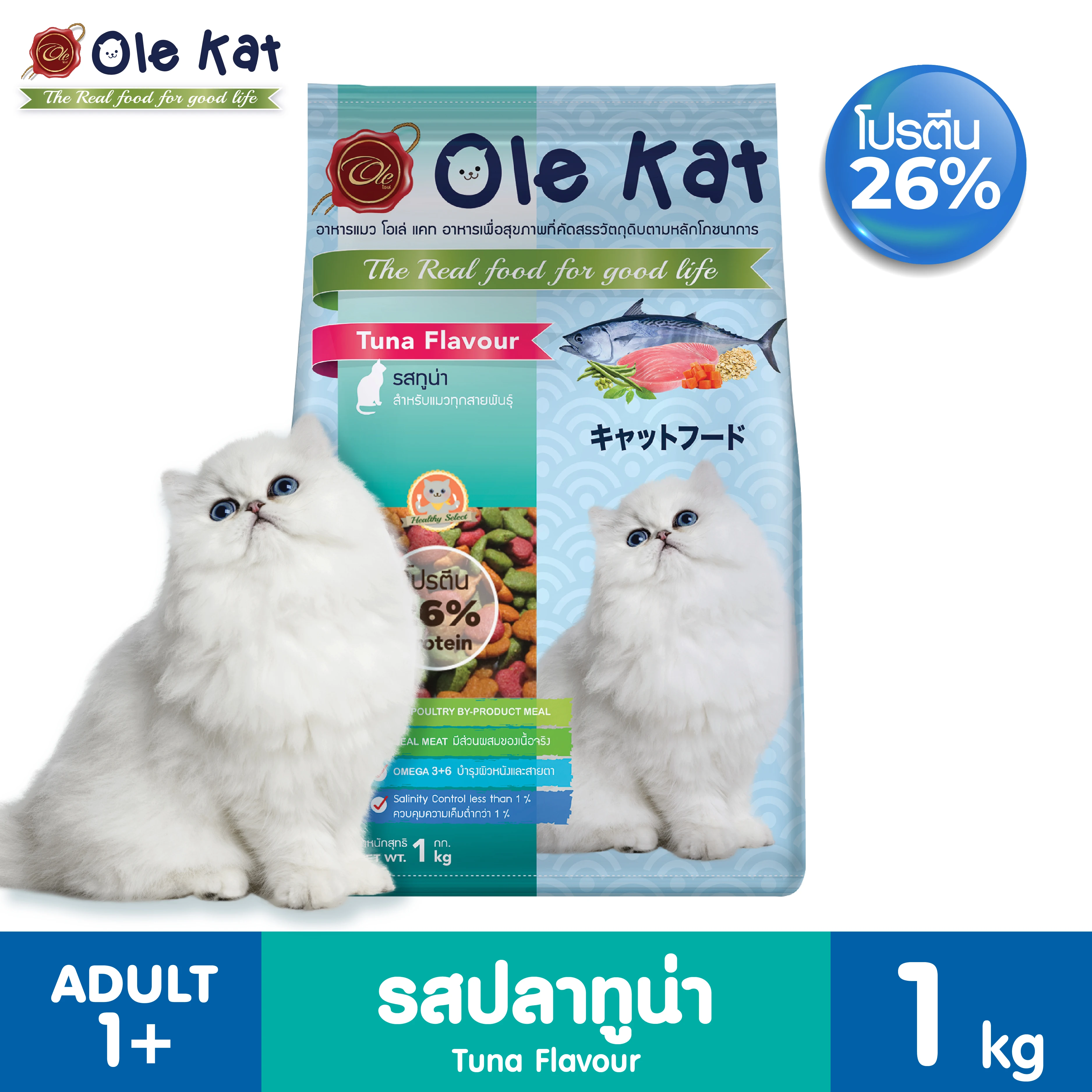 Ole Kat Brand Tuna Flavor 1 KG Dry cat food for cat