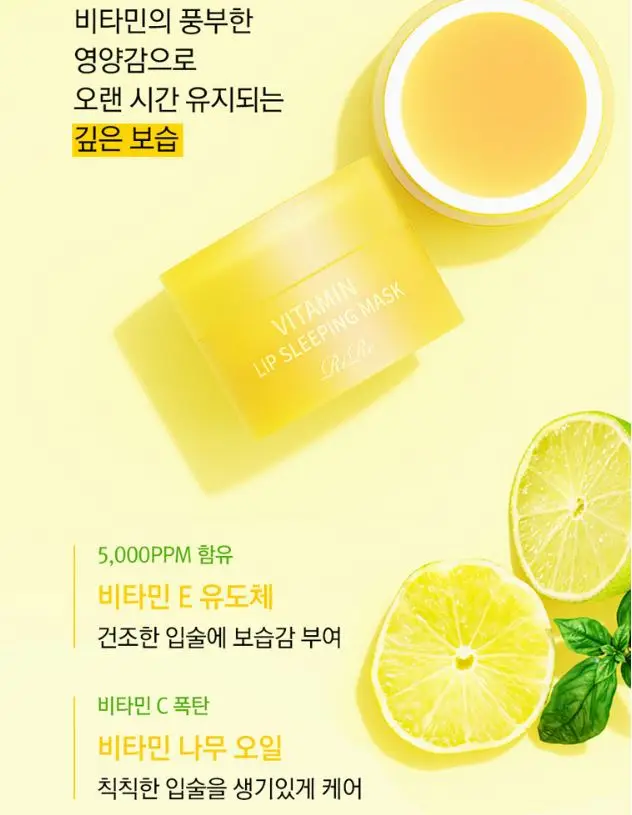 [Korea Cosmetics]Vitamin Lip Sleeping Mask Moisture night lip care nourishing and moisturizing care safe ingredients