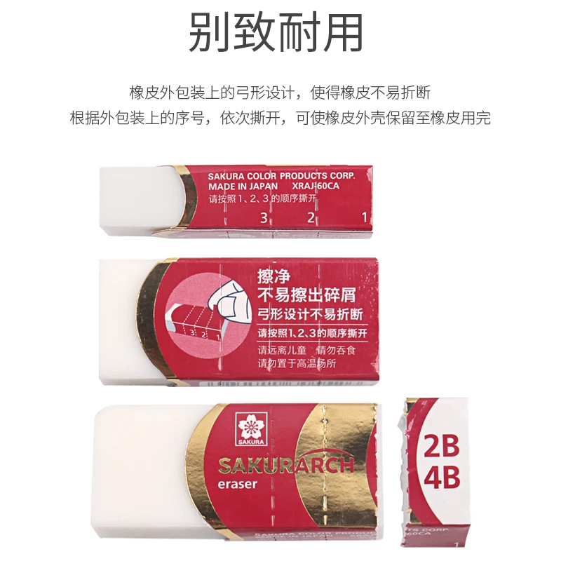 Sakura XRAJ 2B 4B художественный резиновый ластик для графитового угля карандаш художник эскиз