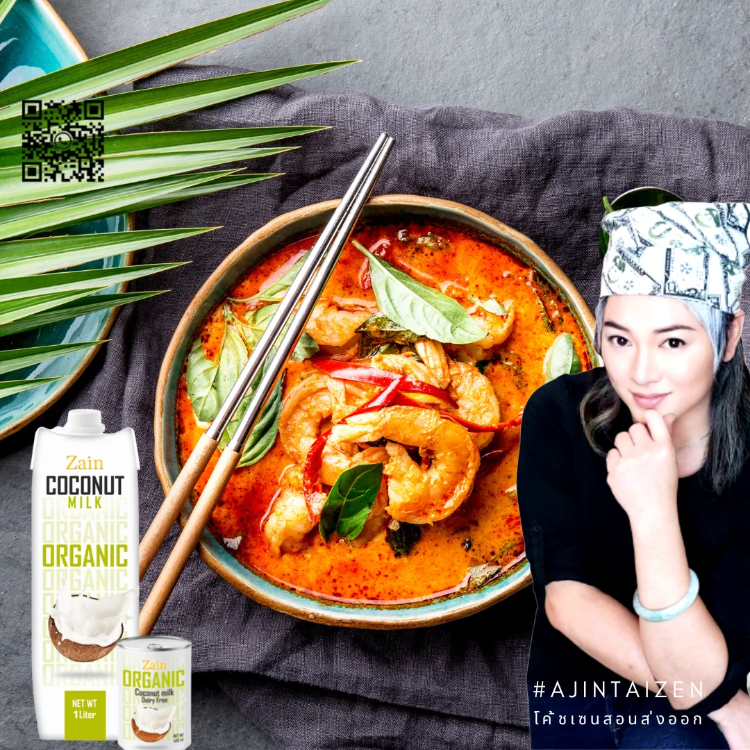 Ajintai Zen Canned Red Curry Chicken Brest Wing Ham spicy Thai herbal  fine food Menu with Zain  Organic Coconut milk cooking