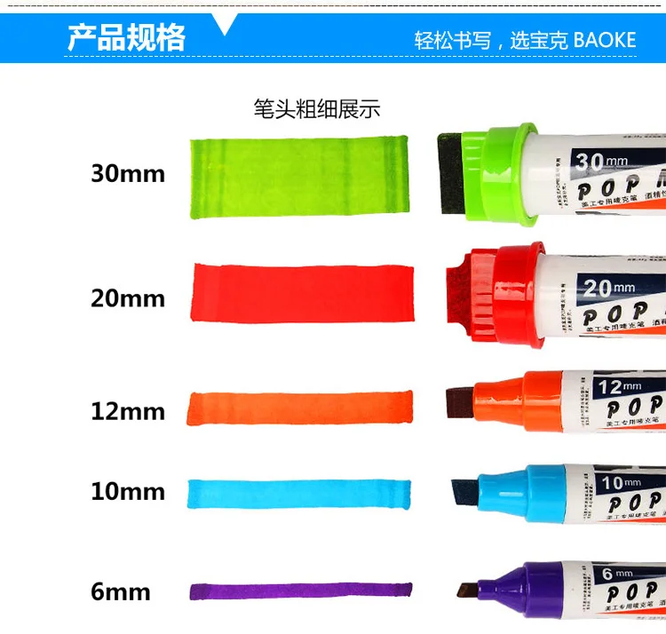 baoke pop marker (4).jpg