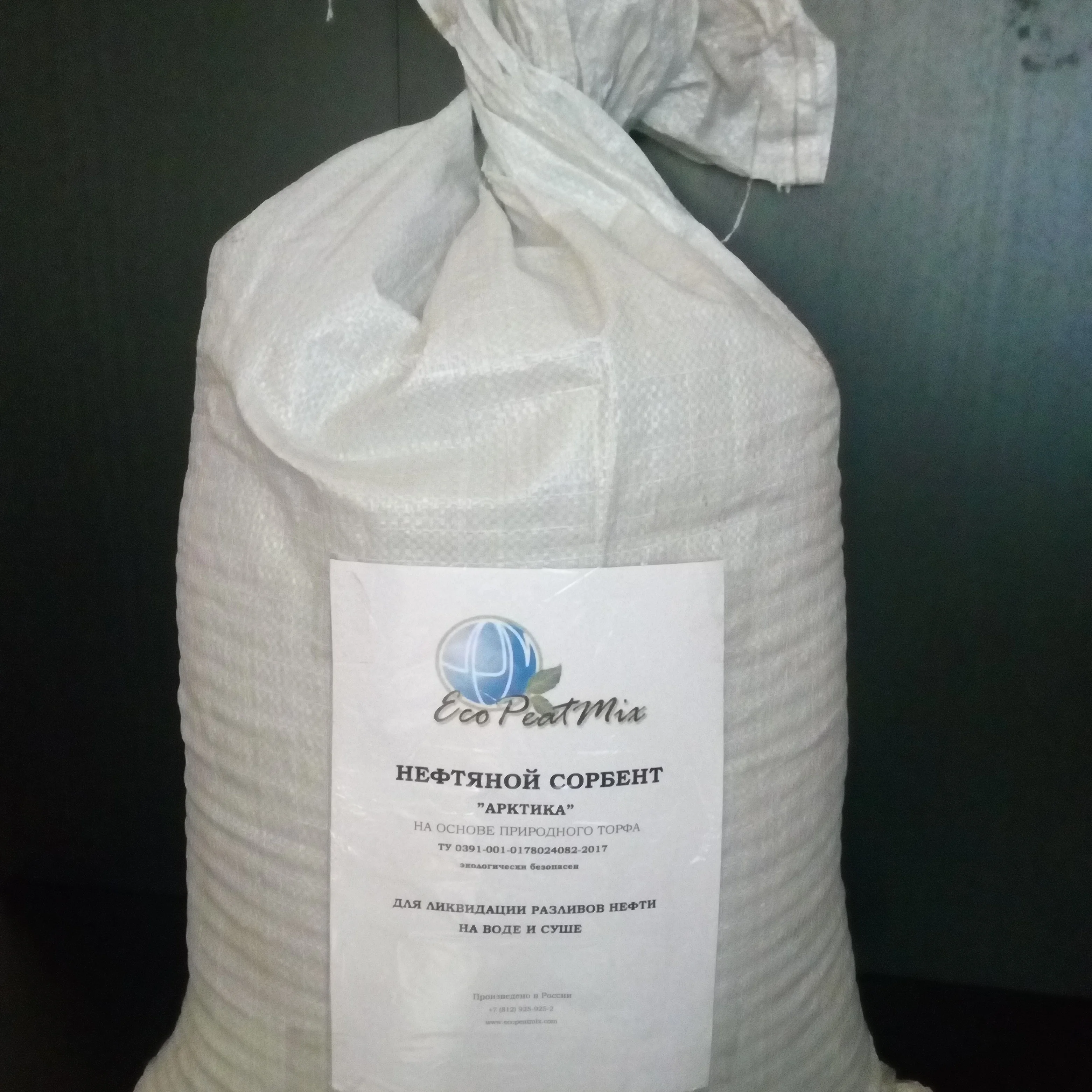 Peat absorbent for oil spill response