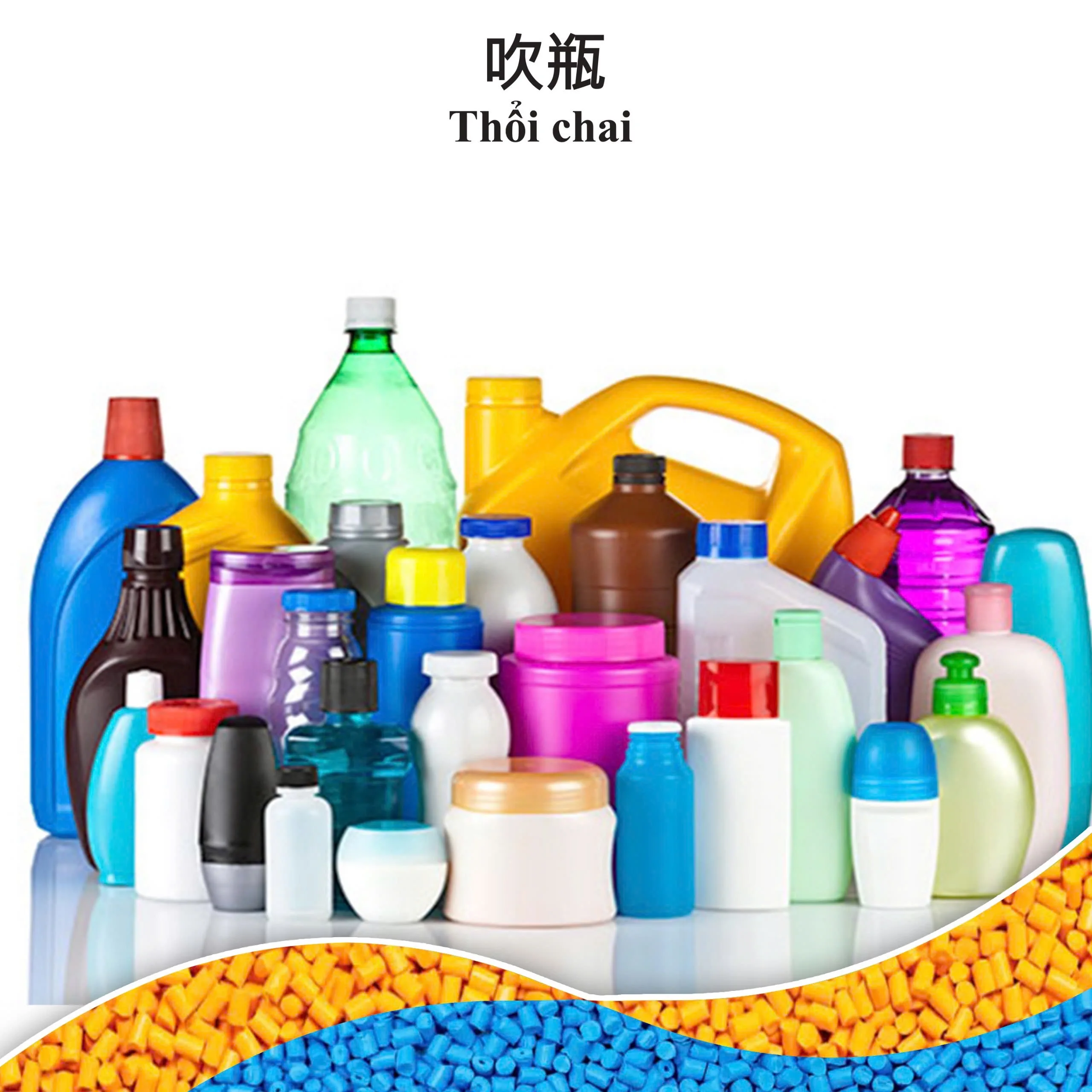Color-Colored Masterbatch for blowing bottle for ABS/PP/PE/PC/PS/PET/TPU Plastic Materials