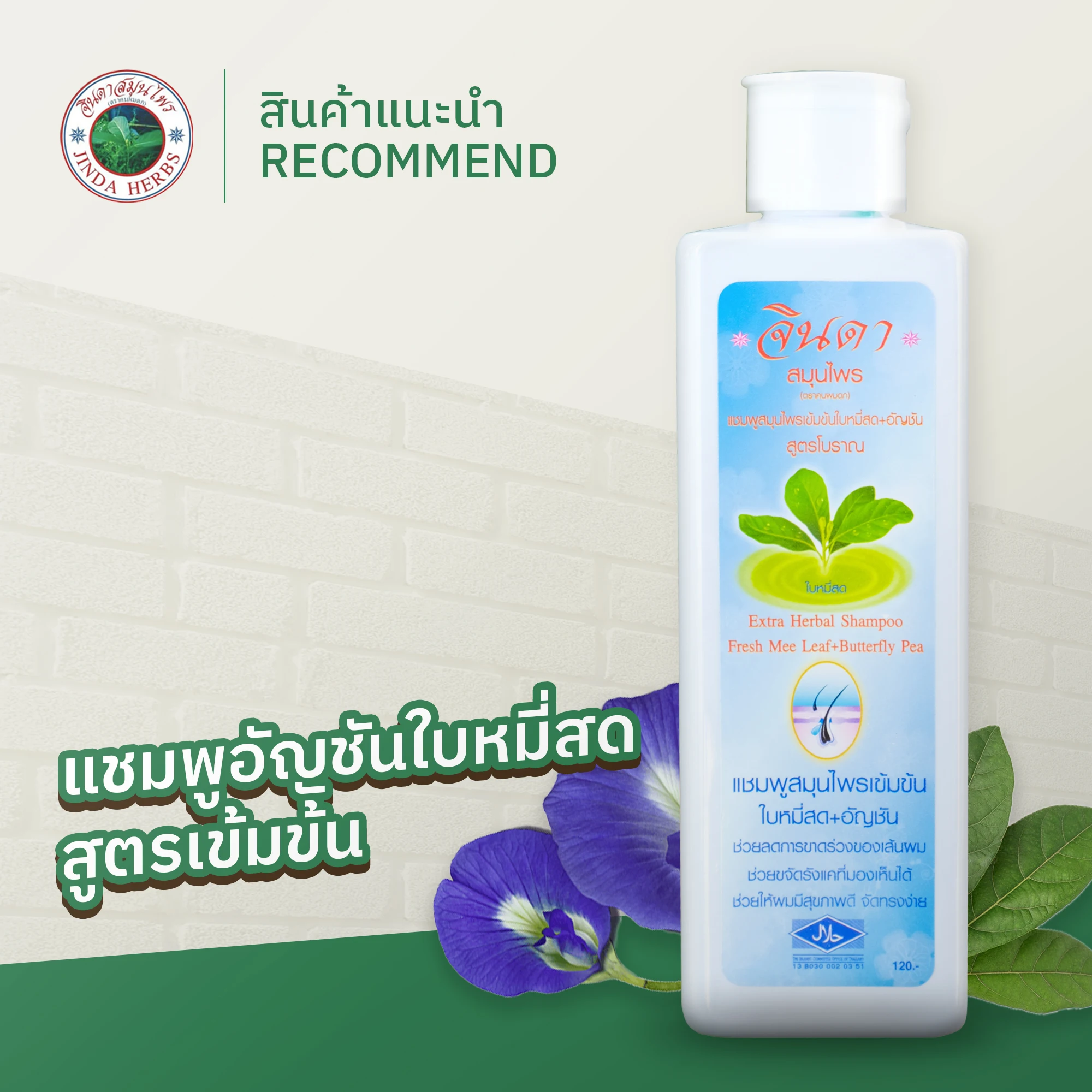 JINDA 250ml Intensive Herbal Shampoo with Adenosine Hair Loss Prevention Nourishing Hair Repair Gentle Cleansing Hair Strands