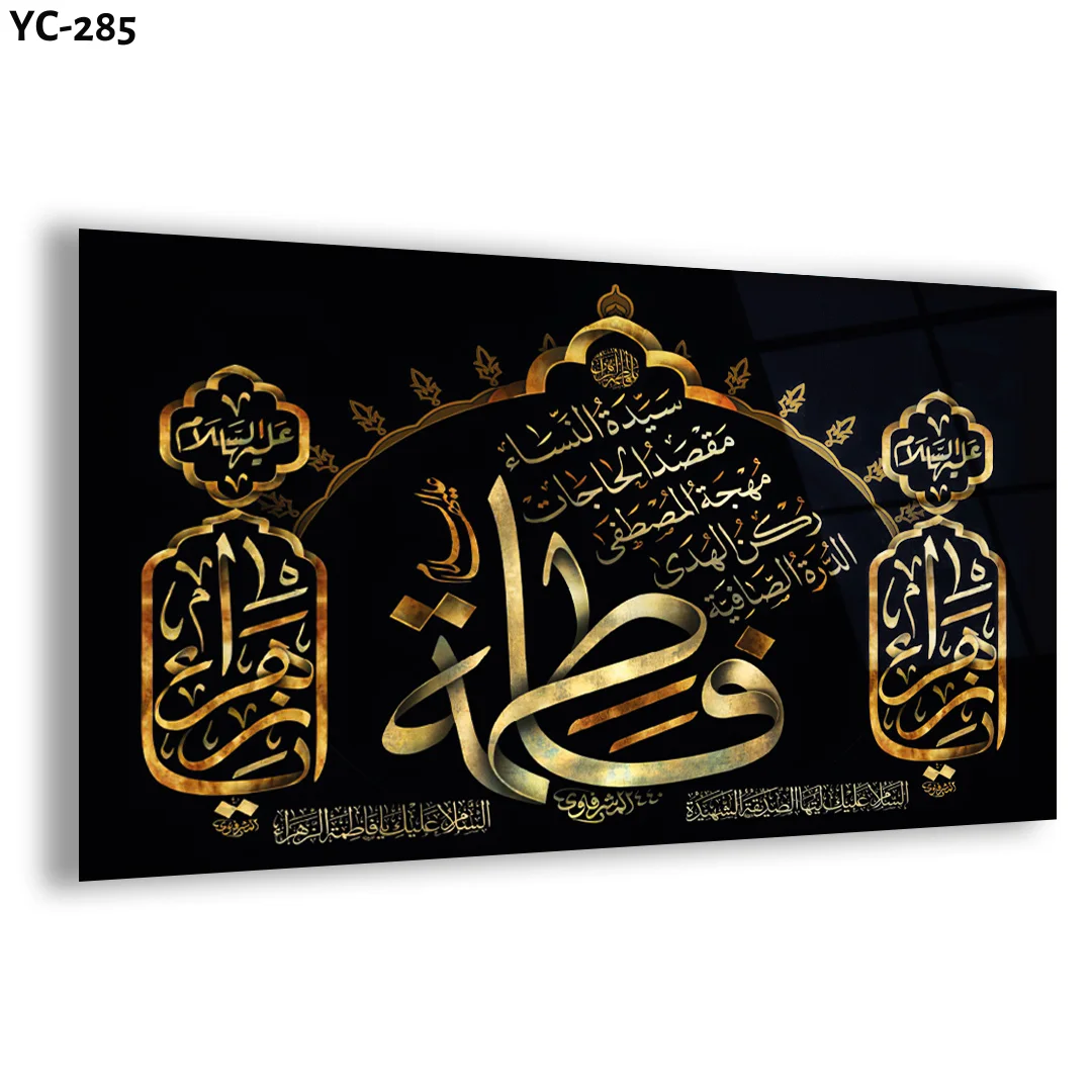 UV Print Painting And Wall Arts Customizable Size Islamic Designs 4 mm Tempered Glass Home Decoration Digital From Manufacturer