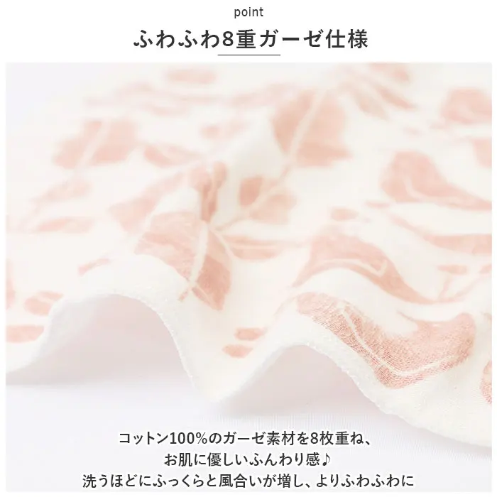 Japanese 8-Layer Gauze Cotton Handkerchiefs - Soft and Fluffy 28 x 28cm