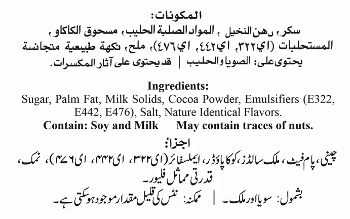 Crave-Milky Chocolate bar 200g Solid Block Of Chocolate Halal Compound Chocolate For Baking And Cooking