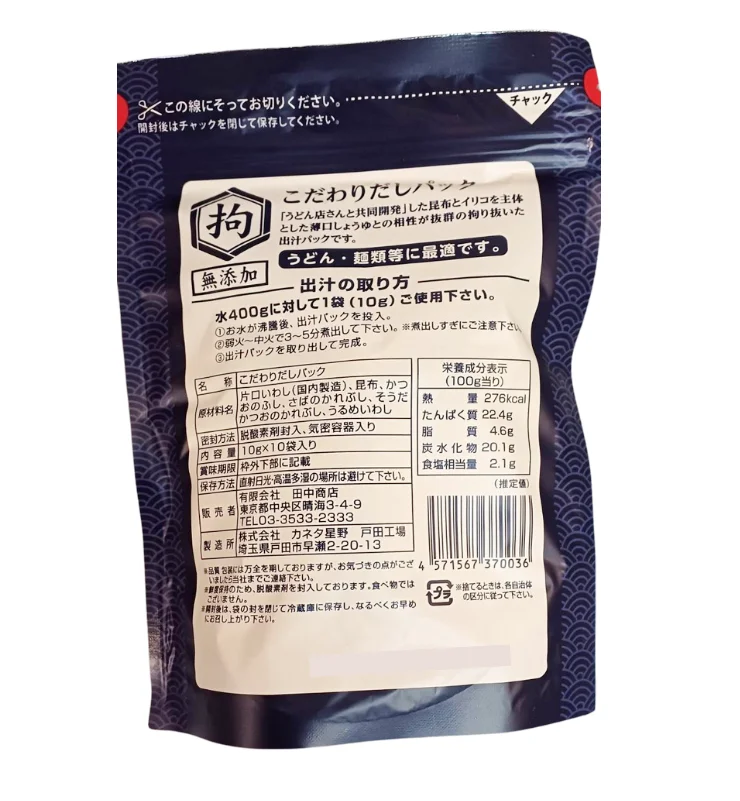 Japanese Perfect Seasoning Mixes Food Take Away Packaging Soup