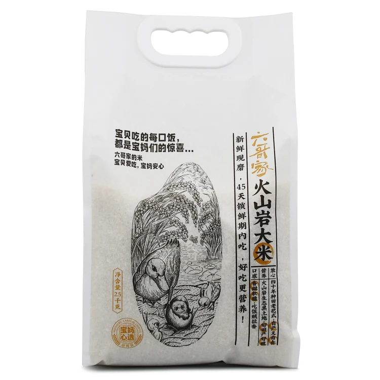 Custom Printed Food Grade 2.5kg Rice Bag Rice Paper Bags recyclable Flour Packaging Pouch with Handles