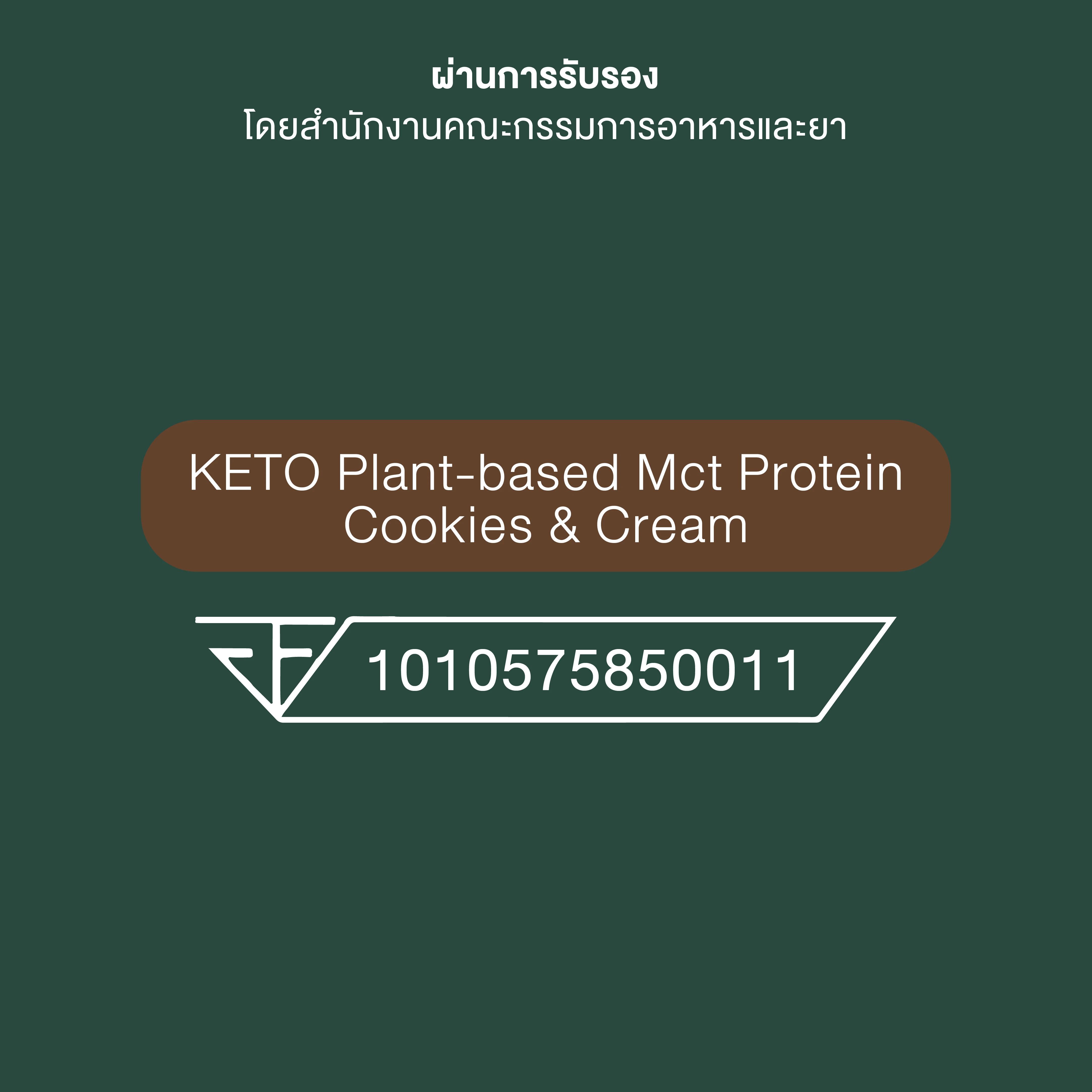 Лидер продаж, печенье и крем Keto на основе растительного протеина MCT, продукт для ухода за здоровьем из Таиланда, порошок 100, ведра