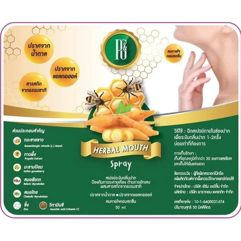 High Quality Herbal Mouth Spray Organic Anti-Inflamatory Ingredients Natural Extract For Refesh Breath Products of Thailand