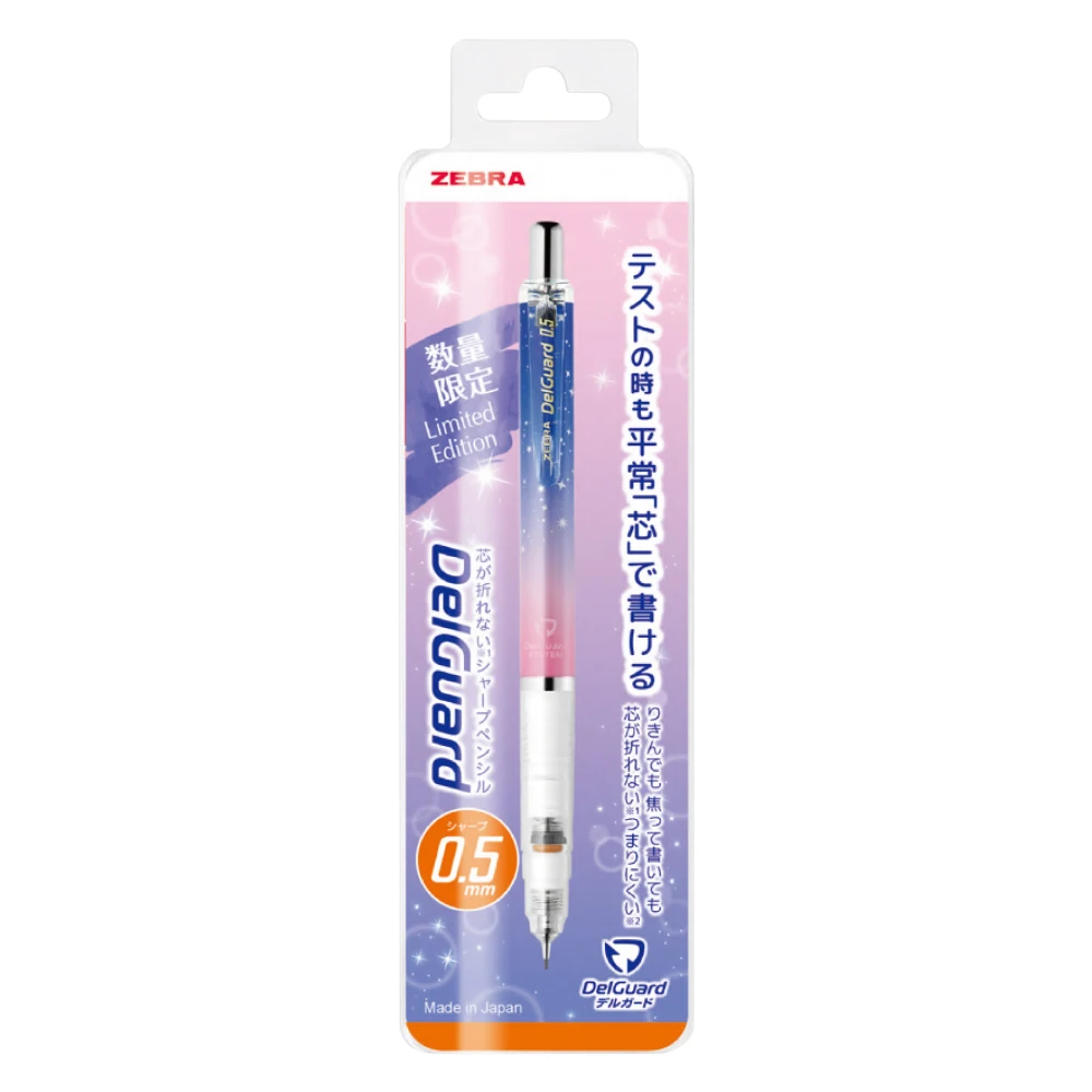 ZEBRA DelGuard 0.5mm continuous refill mechanical pencil 2023 limited edition student office stationery P-MA85-23