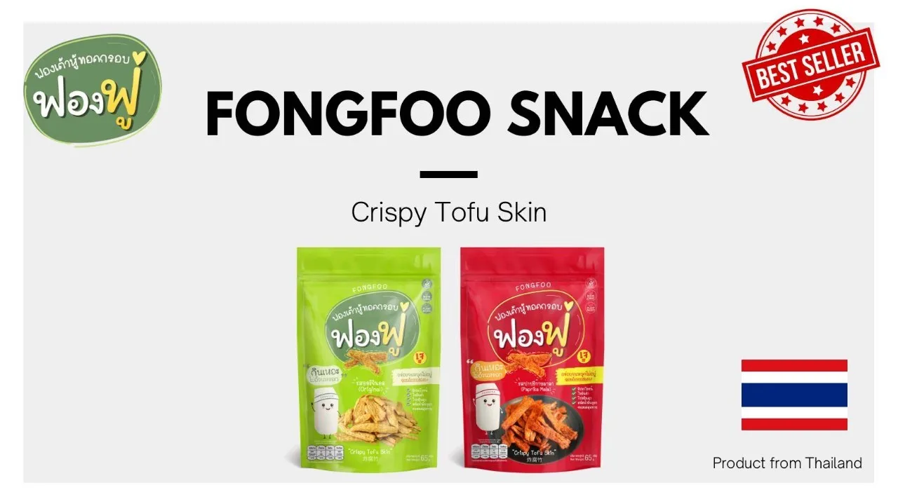 Fong Foo, хрустящая закуска тофу, с ароматом паприки мала, с хорошим вкусом, лучшая еда, без консервантов, без добавления холестерина