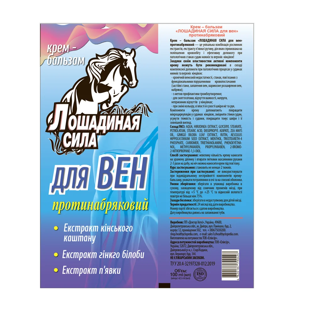 Unique Blood Circulation Therapeutic Cream - Horse Force Cream Balm for Varicose Veins Ailments