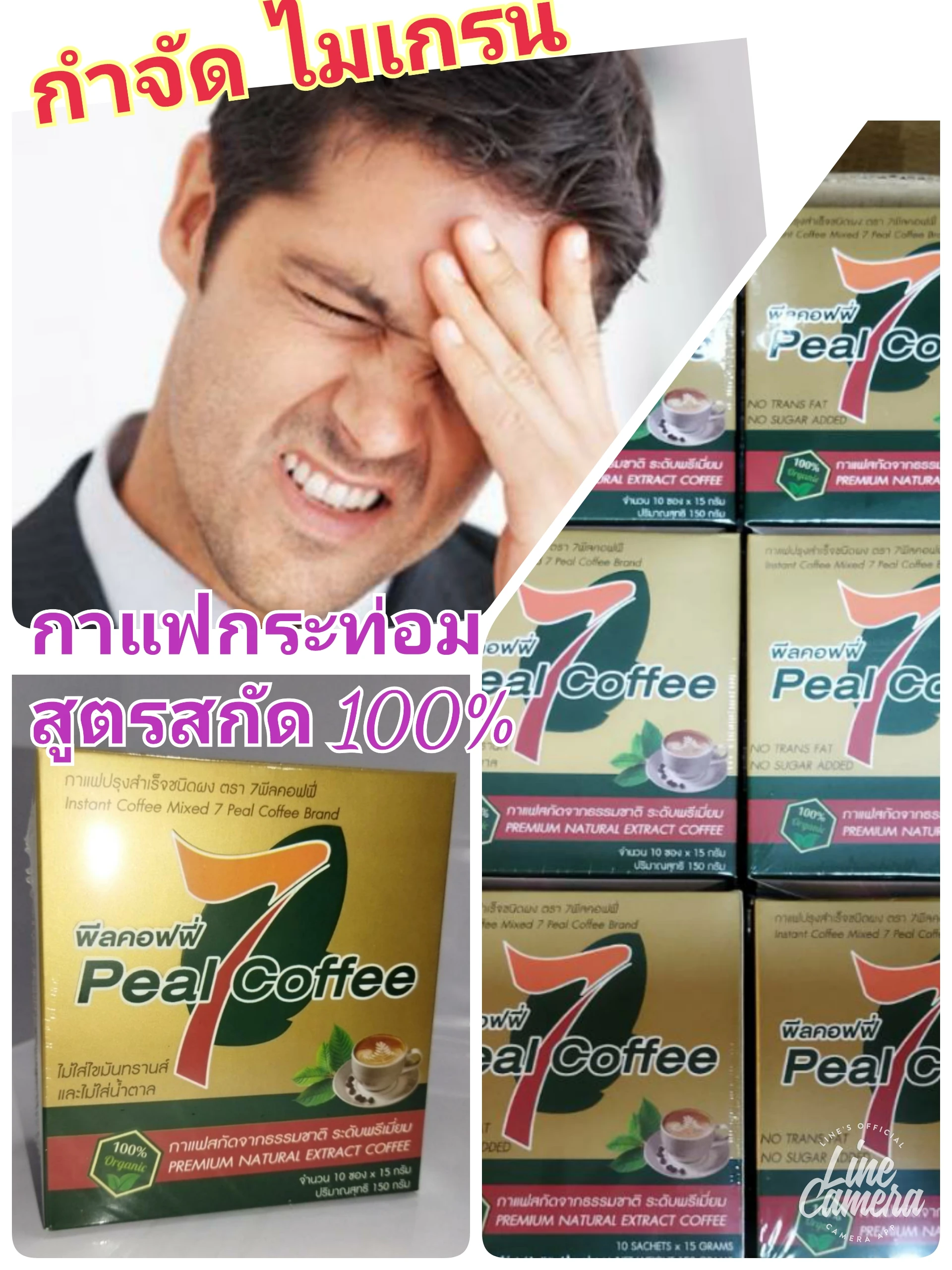 Peal Instant Coffee Food And Beverage 10 Sachets * 15 Grams Premium Grade Quality Products From Thailand