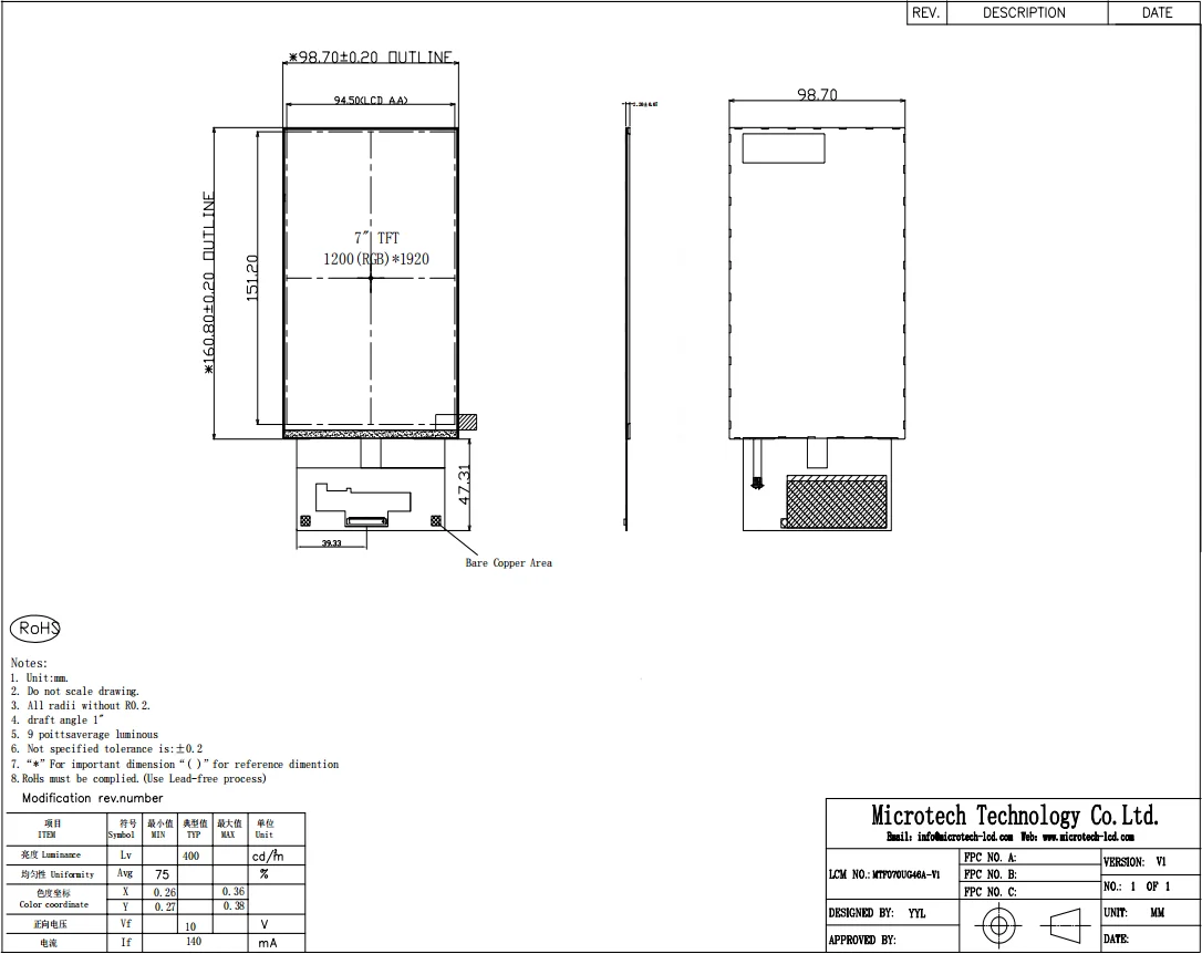 Custom Touch Screen 1200*1920 7 inch tft lcd display lcd Touch Screen Panel