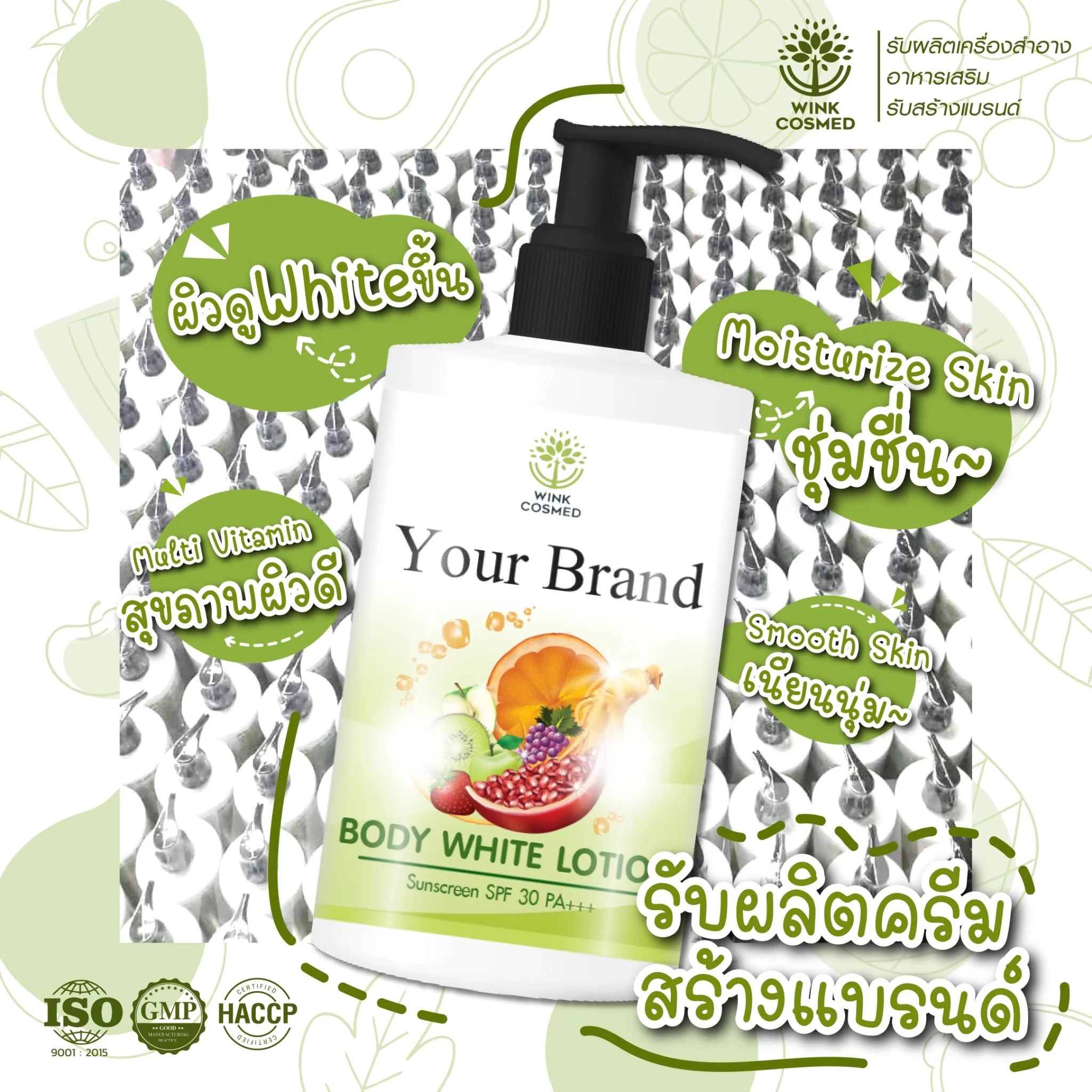 Private label Fruity Body Lotion Lightening Bleaching Cream Moisturizing Soothing Repair Brightening Black Skin Whitening Lotion