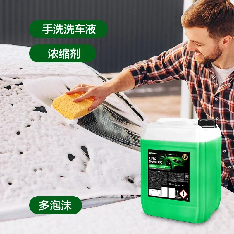 GRASS Auto Shampoo for manual washing car care shampoo