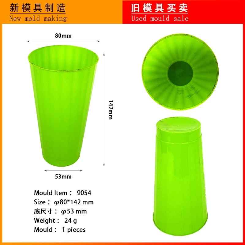 Ready used plastic injection mould second hand mold for beer mug wine glass cup plastic molding