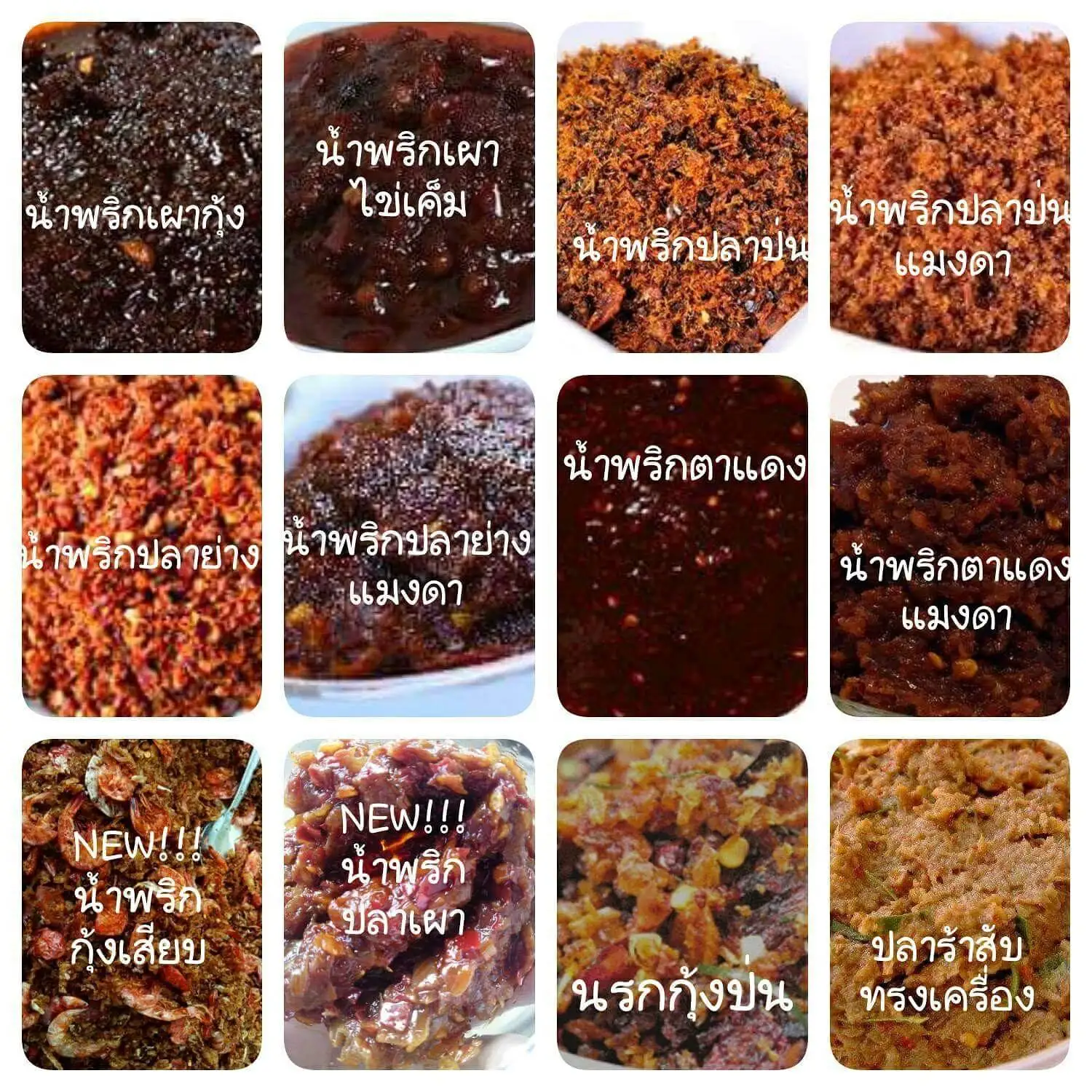 Baan-Kun-Yaai Spicy Yummy Chili Paste Ready to Eat High Quality Chili Paste Products From Thailand
