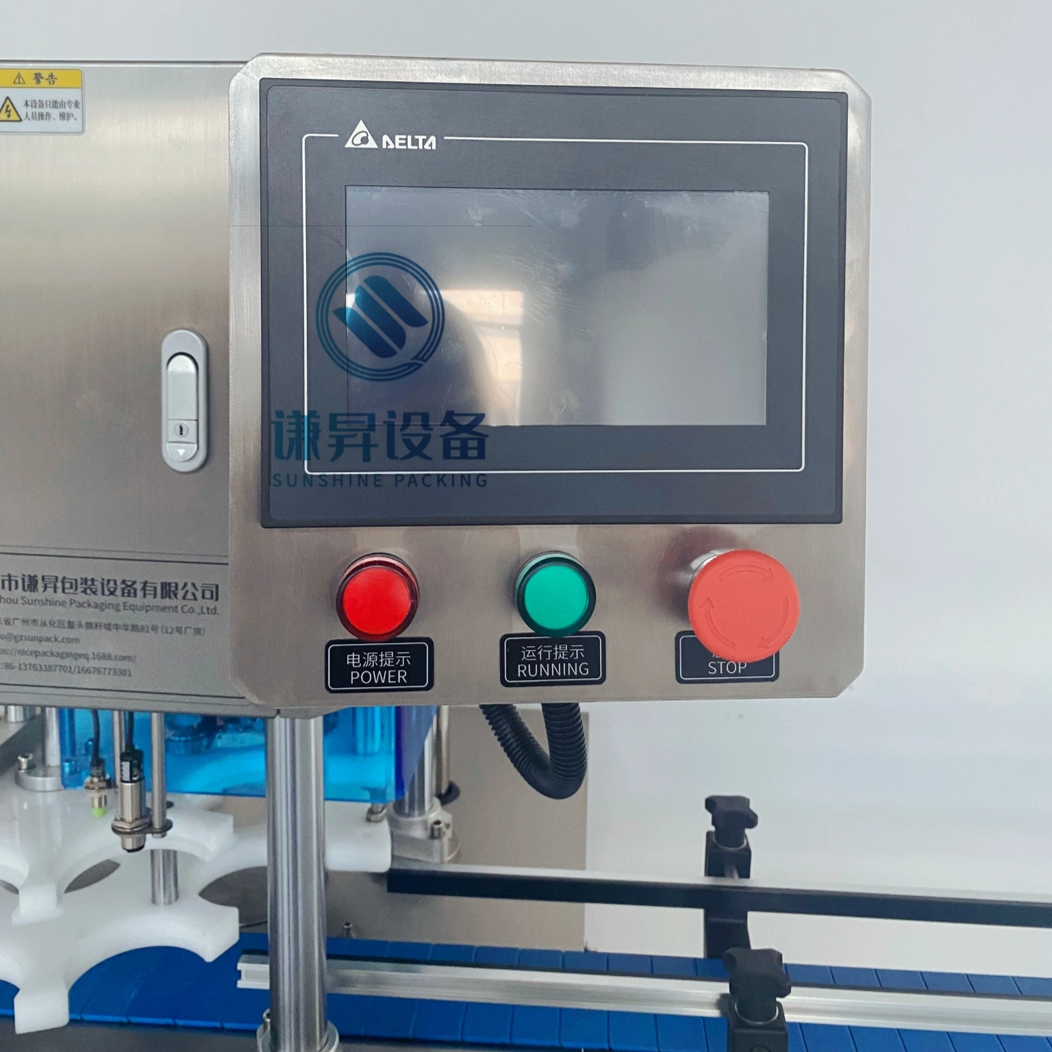 SUNSHINE Full automatic production line filling capping  for liquid essential oil bottle jar