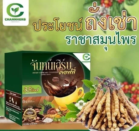 Channherb Instant Coffee Mix Healthy 100% Premium Grade Easy to Eat High Quality Products from Thailand