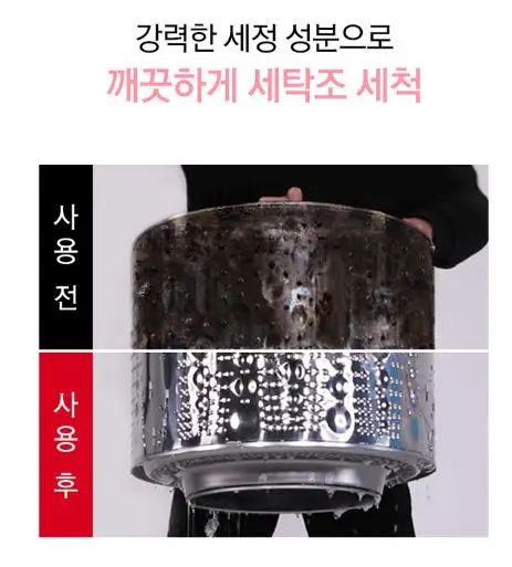 Premium quality LIVINGTIME Washing Machine Cleaner Easy capsule type strong cleaning power Made In Korea wholesale price