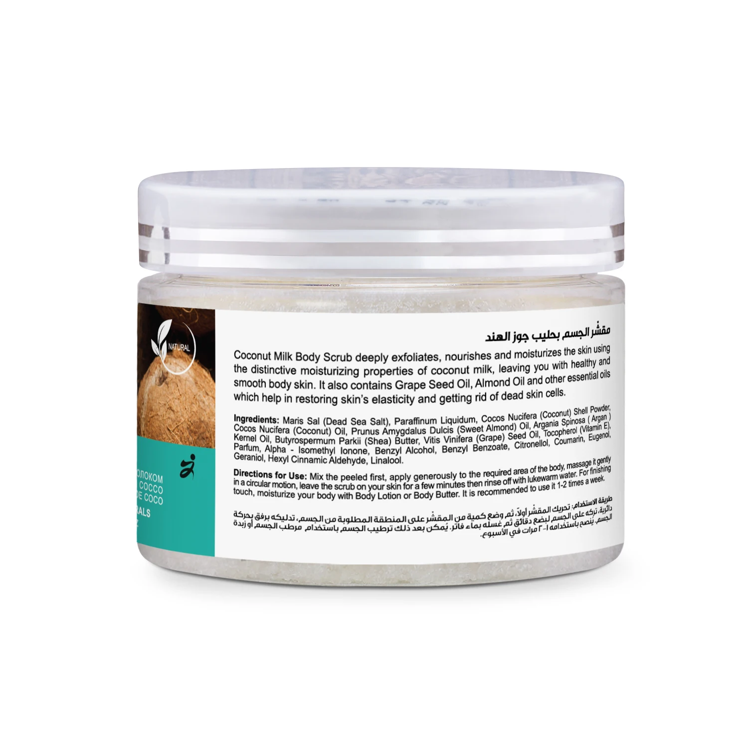 Private Label Coconut Milk Body Scrub Organic Shea Butter Dead Sea Minerals Cream OEM Supply Inflammation Reducing Moisturizer