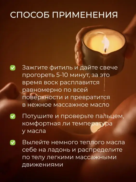 NATURAL MASSAGE AROMA CANDLE WITH APHRODISIACS CHOCOLATE PLEASURE  Massage Candle Siberina Private label Hot sale Chocolate