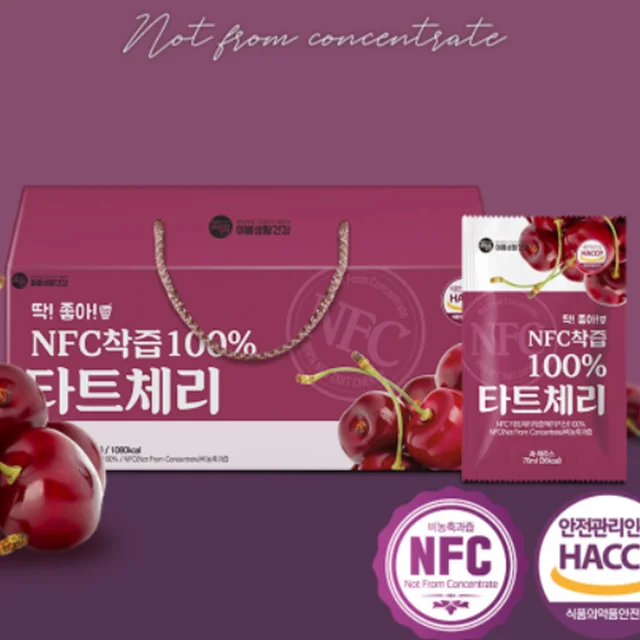 2100ml Perfect NFC Juice Cherry Tart Juice Made in Korea Beauty drink 30 sachets gift set