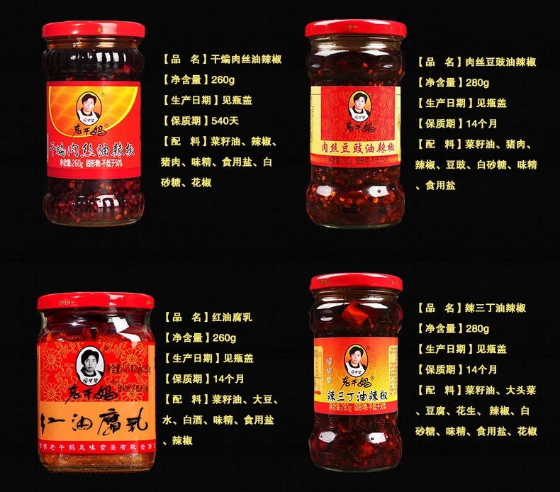 factory wholesale seasoning 280g*24bottles Most Famous Chinese Chili Sauce Tao Huabi Laoganma Flavored Bean Chili  Sauce