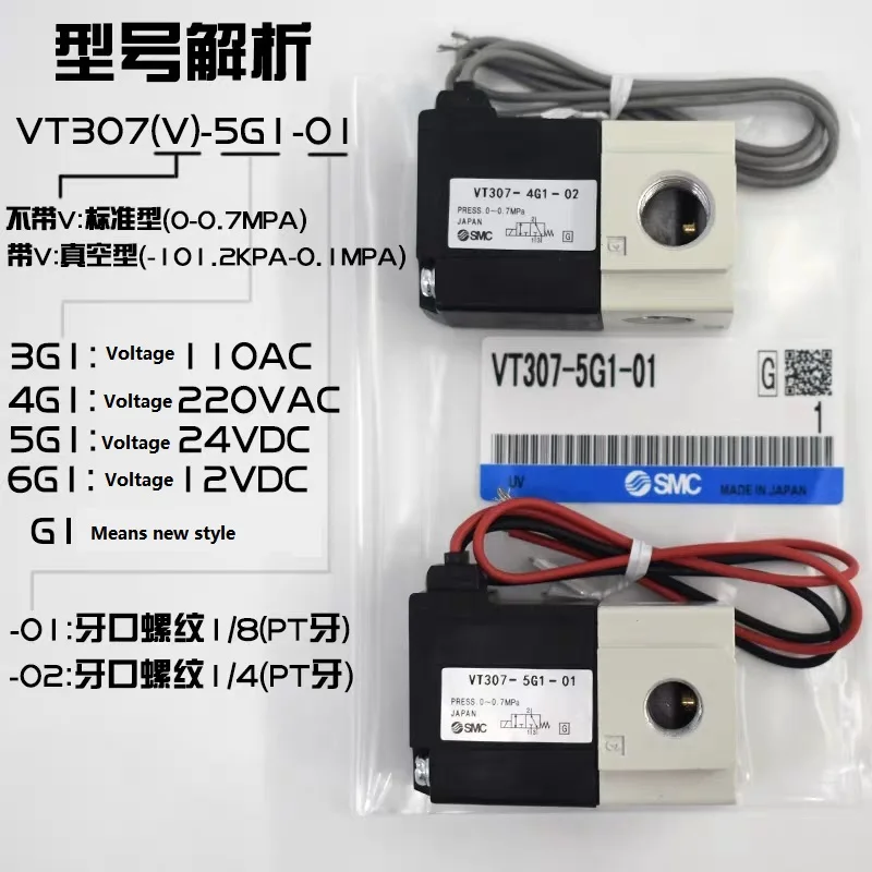 SMC Solenoid valve VT307-5DZ1-01 VT307-5G-02-F VT307V-5G1-01-F VT317E-5G-02 VT307-5G1-01  VT307