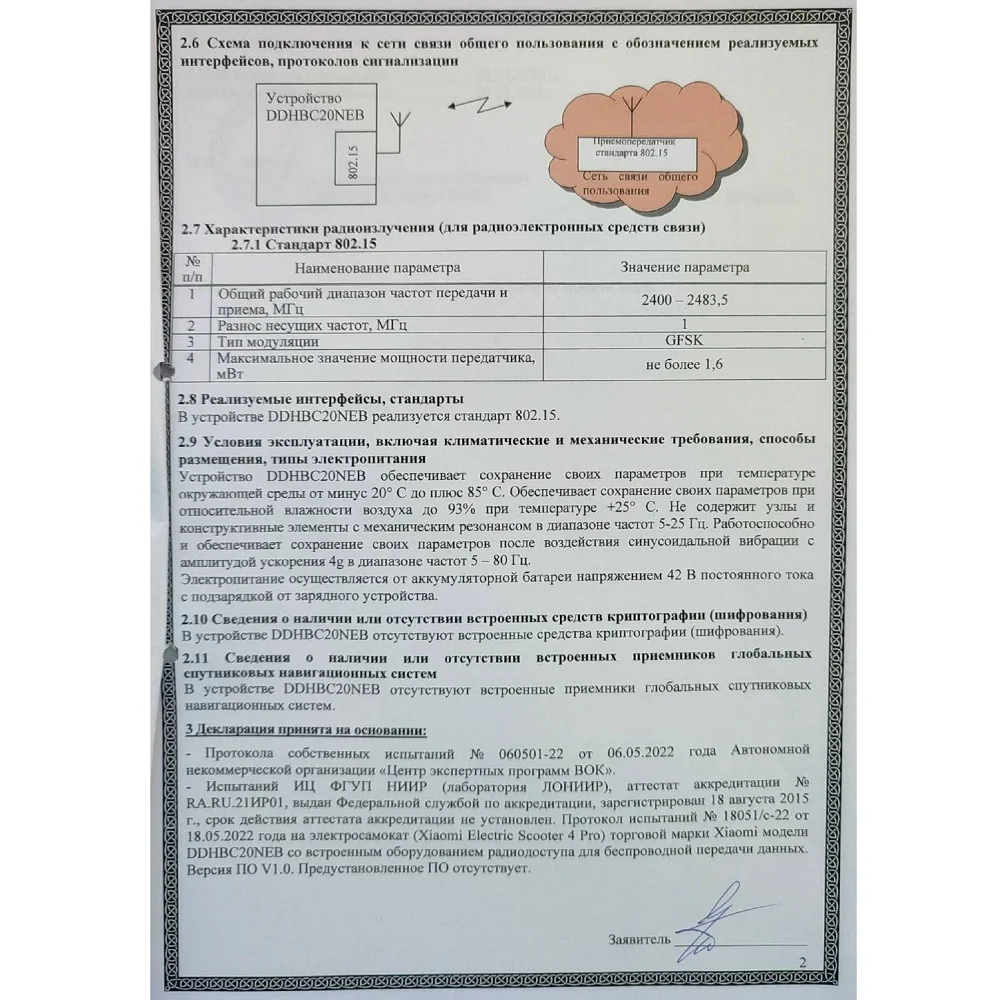 Высокое гарантированное надежное профессиональное производство по хорошей цене сертифицированное сертификатное одобрение fcc