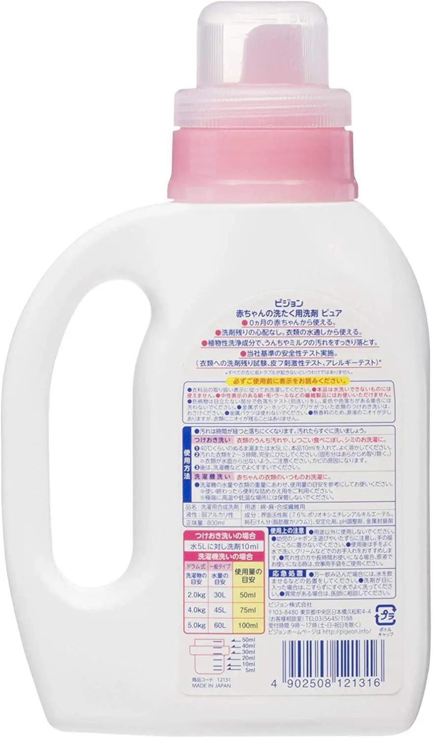 pure washing detergent1.jpg
